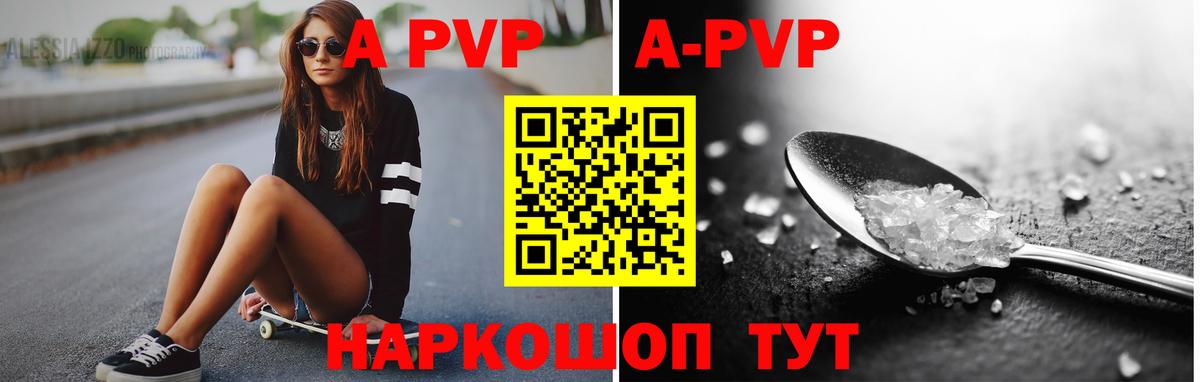 Alfa_PVP VHQ  даркнет сайт  Петрозаводск  Альфа ПВП  Alfa_PVP мука  Вход с VPN 