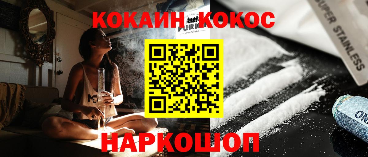 COCAIN Эквадор  КОКАИН Перу  Петрозаводск  КОКАИН  Вход с VPN 