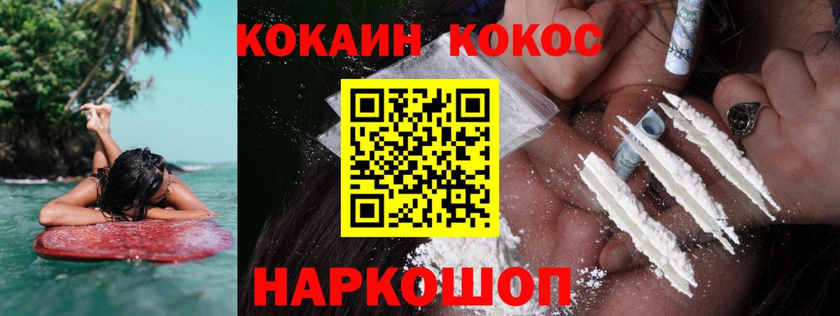 Кокаин Колумбийский Петрозаводск