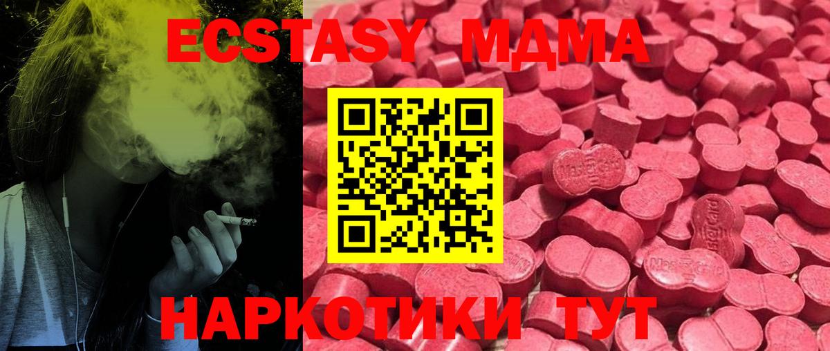 Петрозаводск  Ecstasy  Вход с VPN  Ecstasy TESLA 