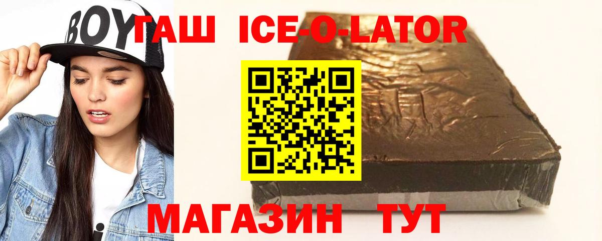 ГАШ VHQ  Вход с VPN  Петрозаводск  Гашиш ice o lator 