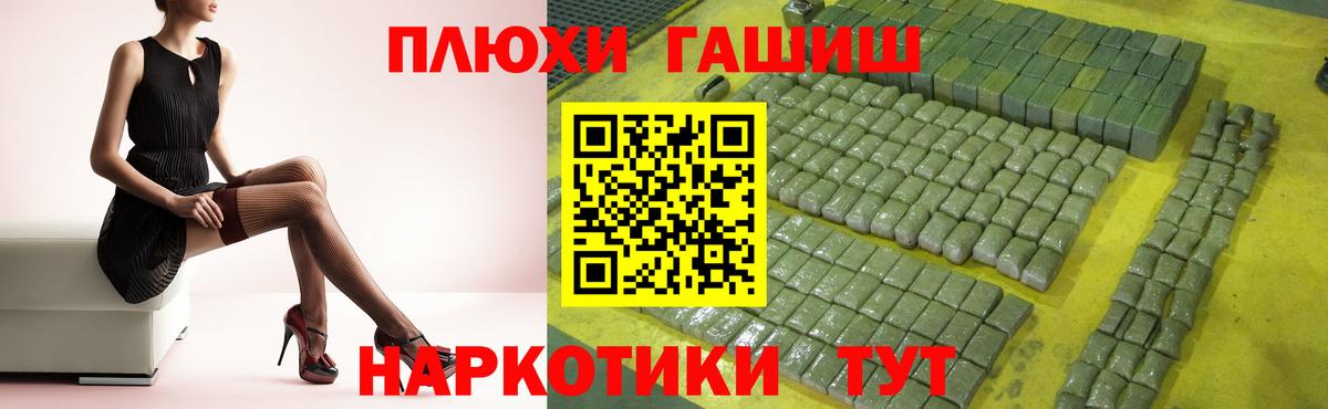 ГАШИШ Cannabis Петрозаводск