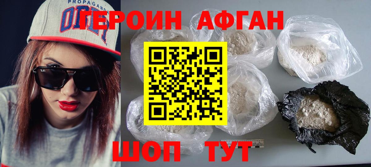 Героин VHQ  Вход с VPN  Петрозаводск 