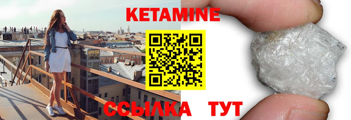 Петрозаводск  КЕТАМИН ketamine  Вход с VPN 