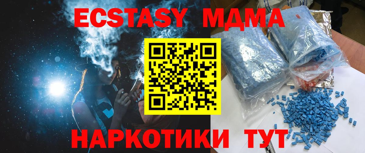 Петрозаводск  МДМА молли  МДМА  Вход с VPN  MDMA молли 