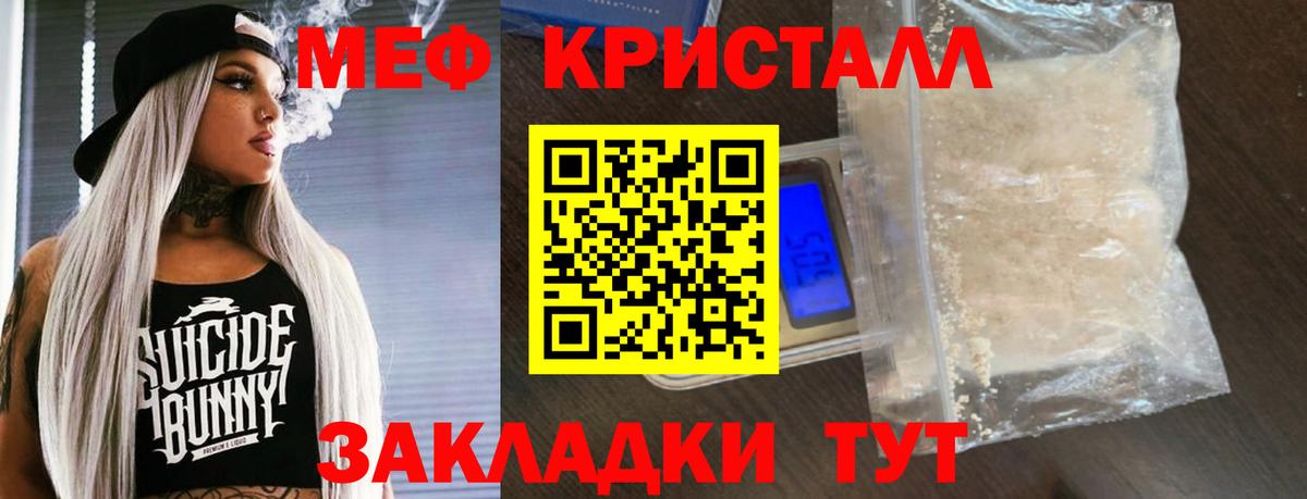 Меф кристаллы Петрозаводск