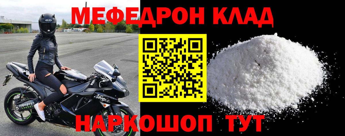 МЯУ-МЯУ  Вход с VPN  Петрозаводск  Меф mephedrone  МЕФ мяу мяу 