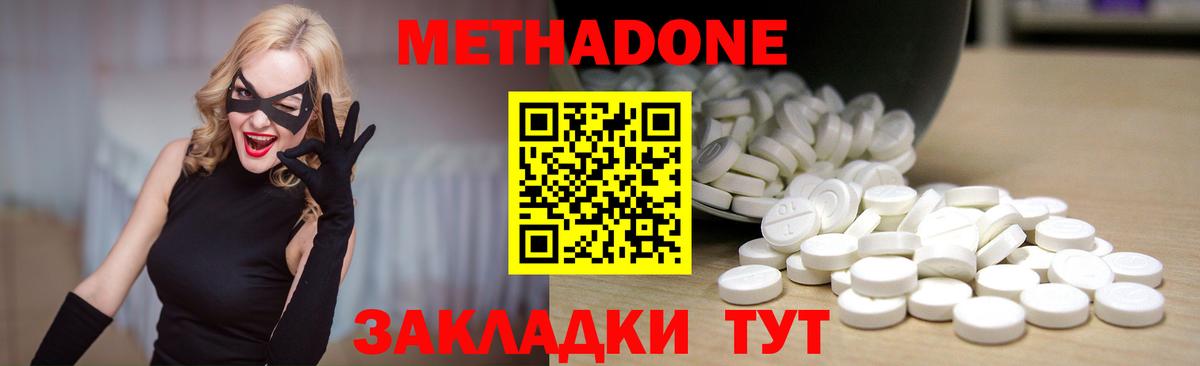 Петрозаводск  МЕТАДОН methadone  Вход с VPN 