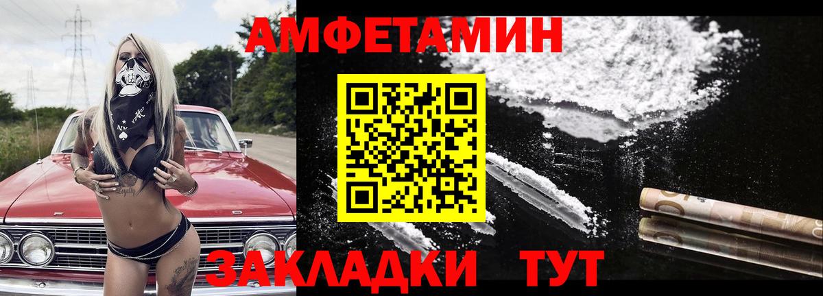 Первитин Methamphetamine Петрозаводск