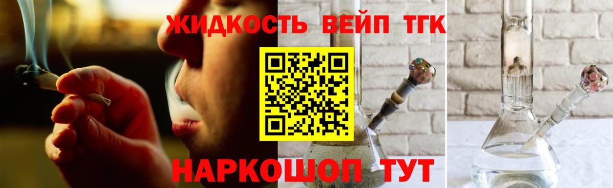 Дистиллят ТГК концентрат  Вход с VPN  Дистиллят ТГК THC oil  купить закладку  Петрозаводск 
